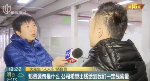 顾客信息代替职员辞职补偿金?“车商融”行为或涉违法