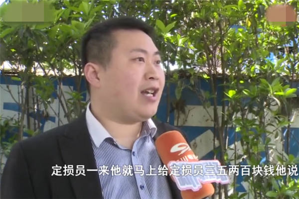 汽车理赔时被估损师索要红包，用户怒叫电视台揭秘！
